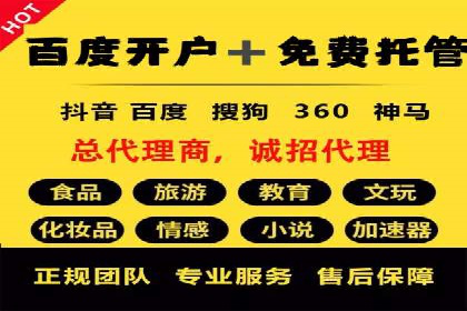 短视频信息流广告推广案例分析